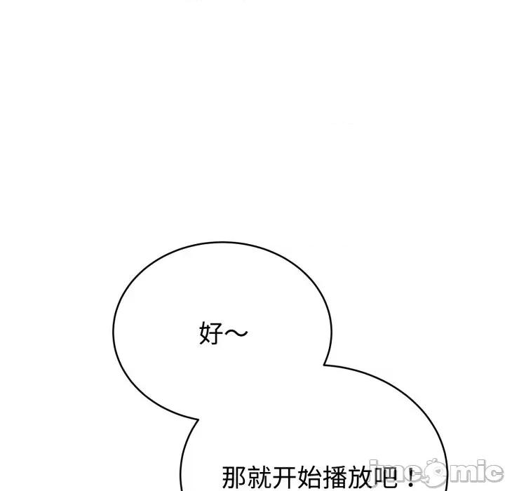 說不出口的秘密 難言之秘-難言之秘 第19話 第135页
