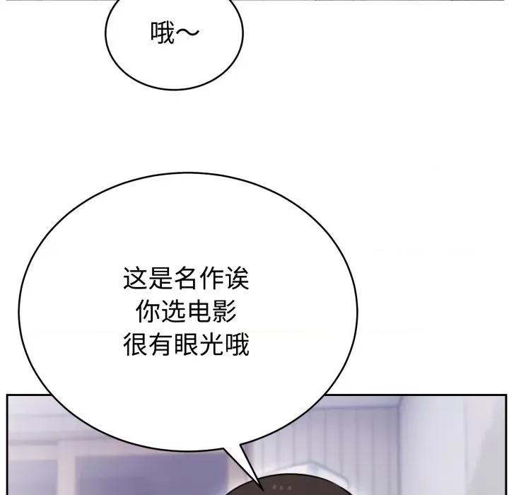 說不出口的秘密 難言之秘-難言之秘 第19話 第139页