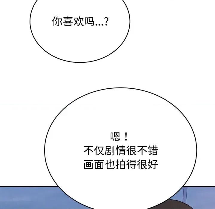 說不出口的秘密 難言之秘-難言之秘 第19話 第141页