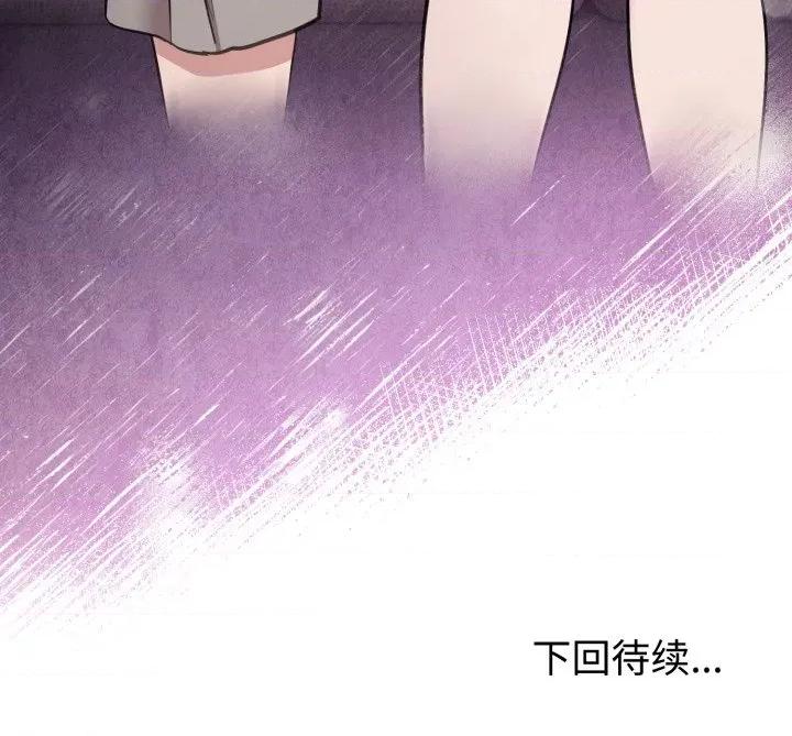 說不出口的秘密 難言之秘-難言之秘 第19話 第153页