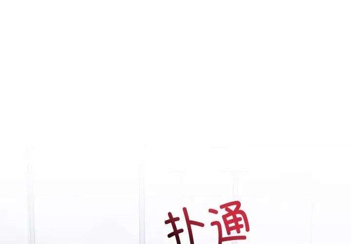說不出口的秘密 難言之秘-難言之秘 第20話 第2页