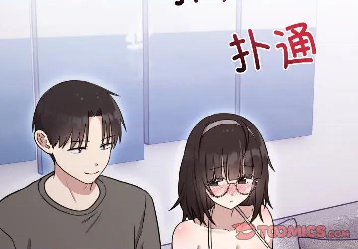 說不出口的秘密 難言之秘-難言之秘 第20話 第3页