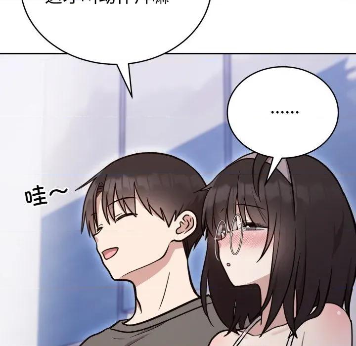 說不出口的秘密 難言之秘-難言之秘 第20話 第6页