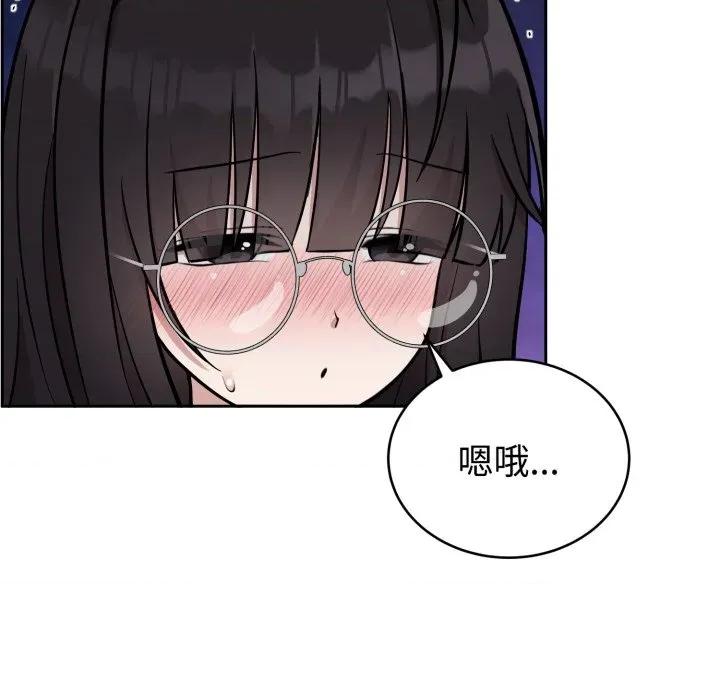 說不出口的秘密 難言之秘-難言之秘 第20話 第16页