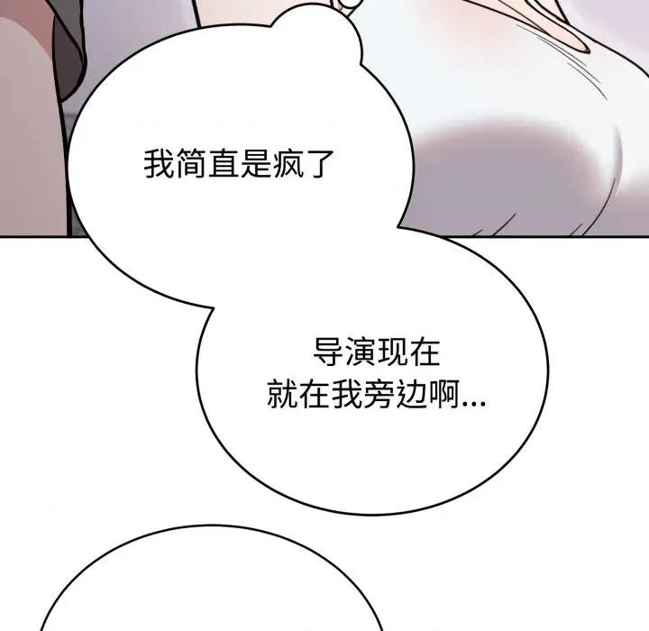 說不出口的秘密 難言之秘-難言之秘 第20話 第18页