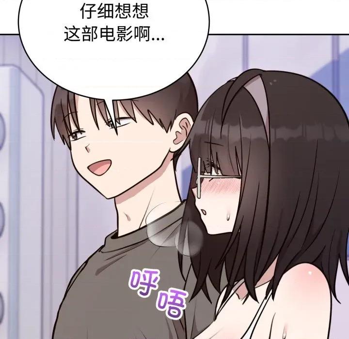 說不出口的秘密 難言之秘-難言之秘 第20話 第19页