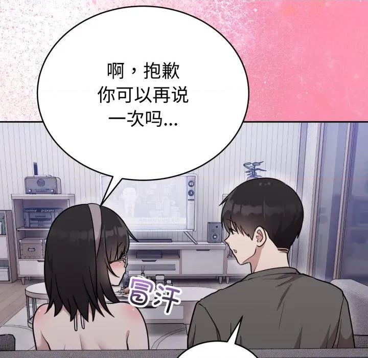 說不出口的秘密 難言之秘-難言之秘 第20話 第26页