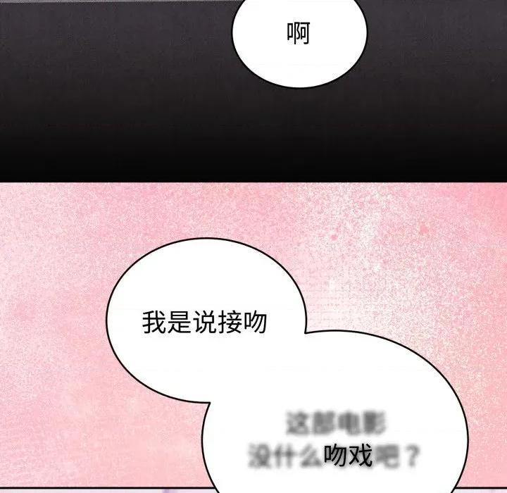 說不出口的秘密 難言之秘-難言之秘 第20話 第27页