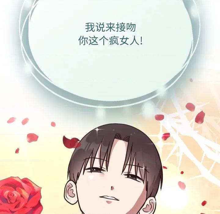 說不出口的秘密 難言之秘-難言之秘 第20話 第31页