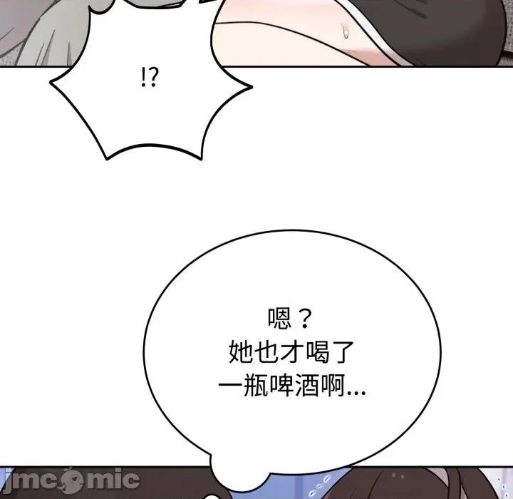 說不出口的秘密 難言之秘-難言之秘 第20話 第45页
