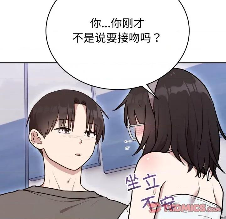 說不出口的秘密 難言之秘-難言之秘 第20話 第48页