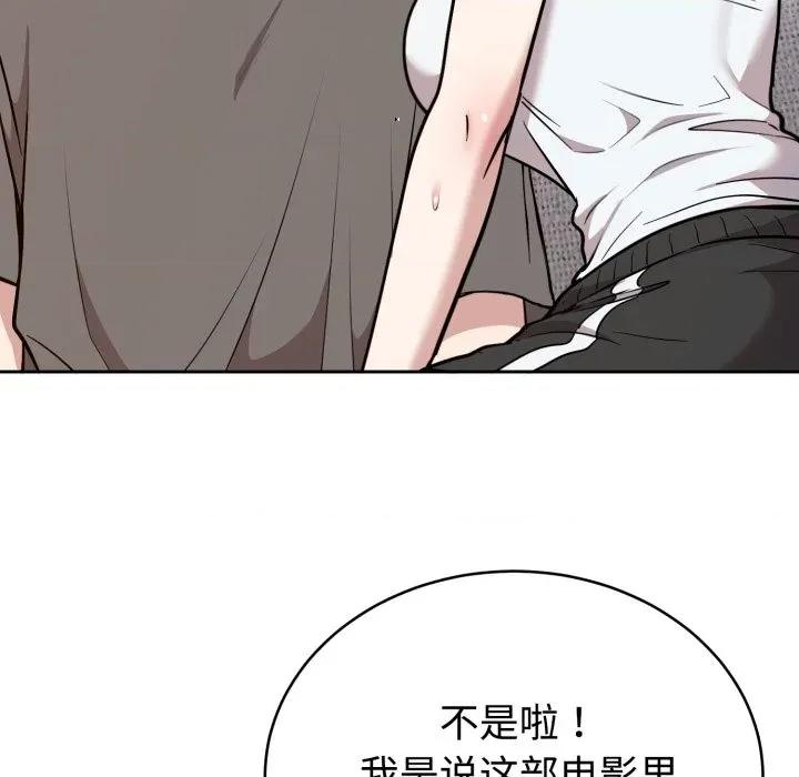 說不出口的秘密 難言之秘-難言之秘 第20話 第49页