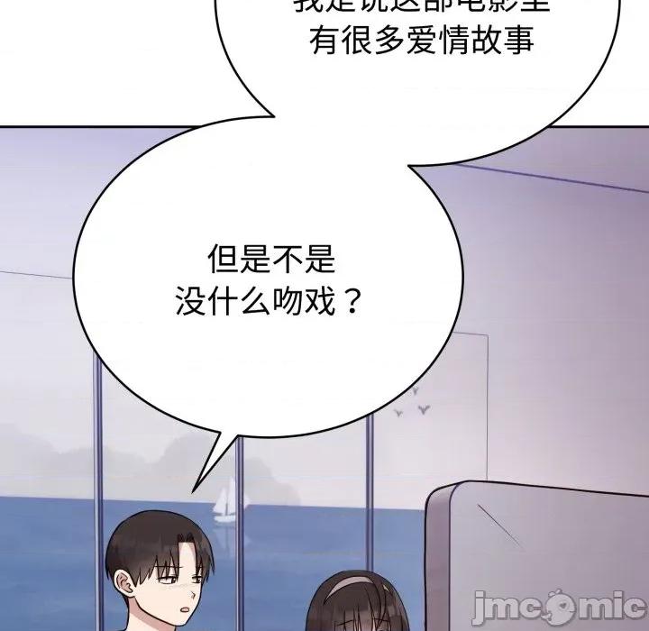 說不出口的秘密 難言之秘-難言之秘 第20話 第50页