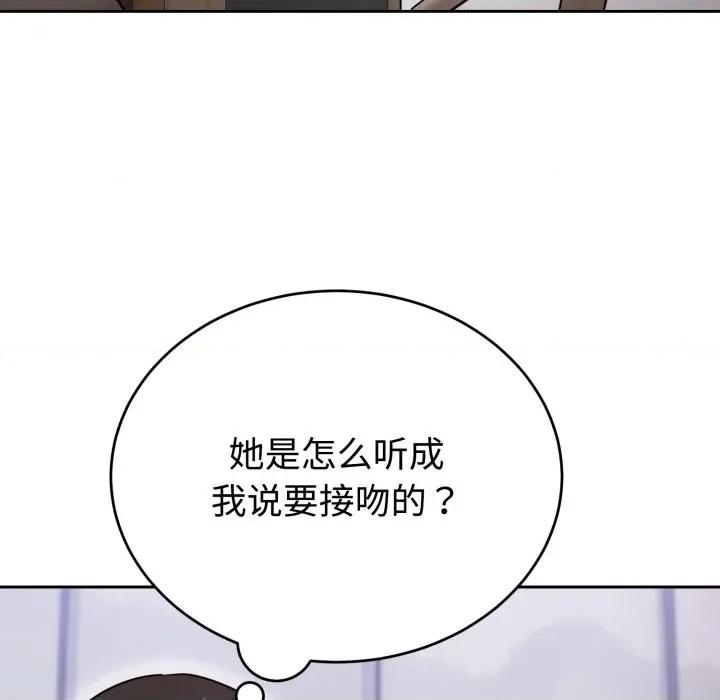 說不出口的秘密 難言之秘-難言之秘 第20話 第52页