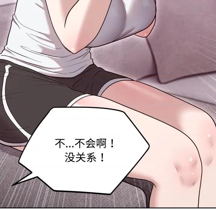 說不出口的秘密 難言之秘-難言之秘 第20話 第56页
