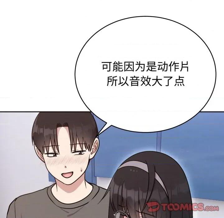說不出口的秘密 難言之秘-難言之秘 第20話 第57页