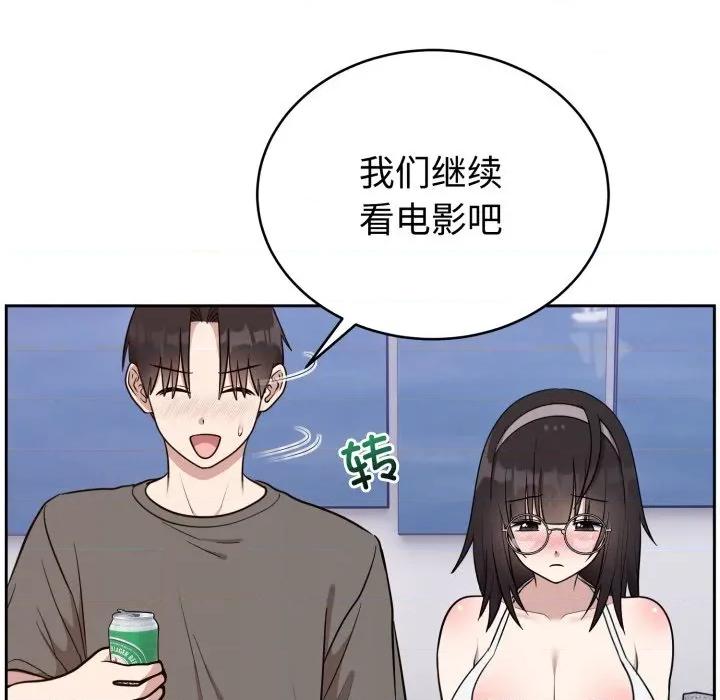 說不出口的秘密 難言之秘-難言之秘 第20話 第59页