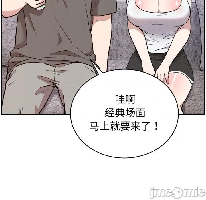 說不出口的秘密 難言之秘-難言之秘 第20話 第60页