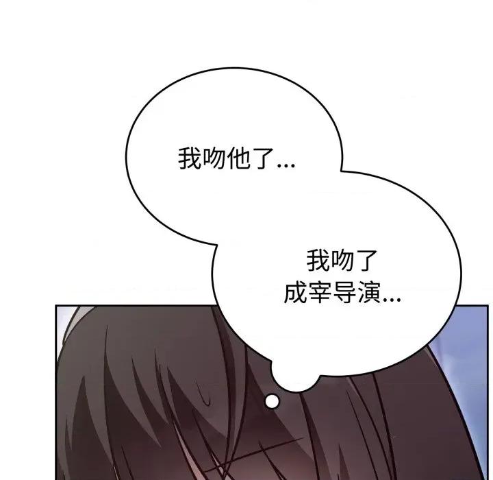 說不出口的秘密 難言之秘-難言之秘 第20話 第61页