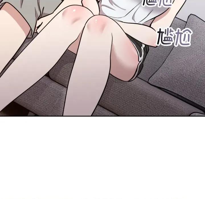 說不出口的秘密 難言之秘-難言之秘 第20話 第69页