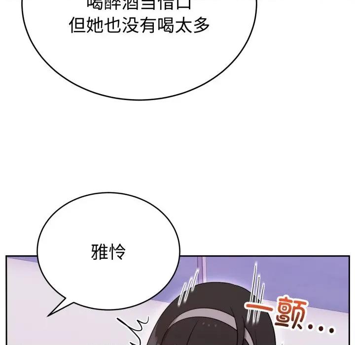 說不出口的秘密 難言之秘-難言之秘 第20話 第72页