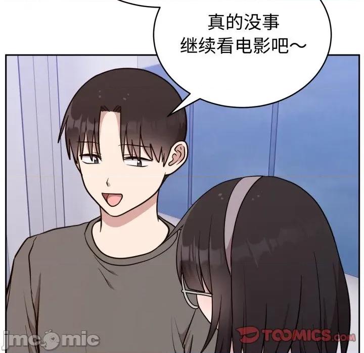 說不出口的秘密 難言之秘-難言之秘 第20話 第75页