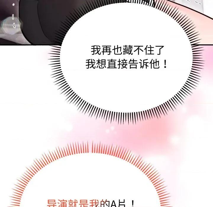 說不出口的秘密 難言之秘-難言之秘 第20話 第79页