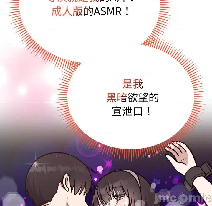 說不出口的秘密 難言之秘-難言之秘 第20話 第80页