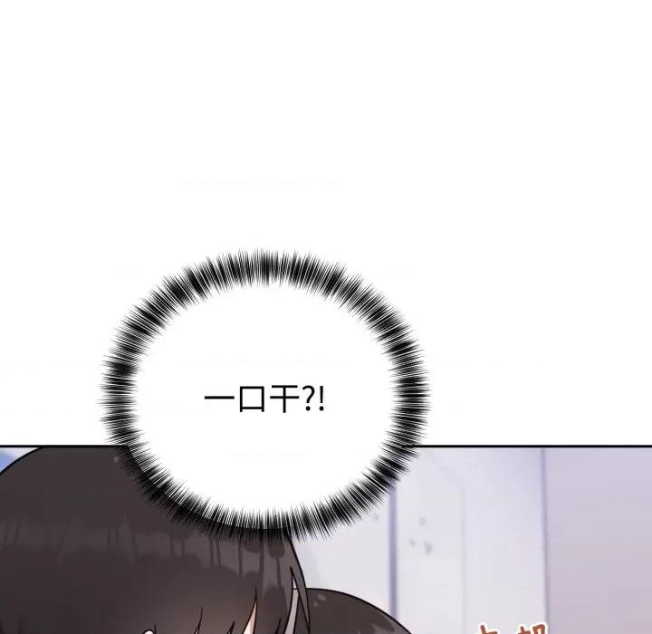 說不出口的秘密 難言之秘-難言之秘 第20話 第86页