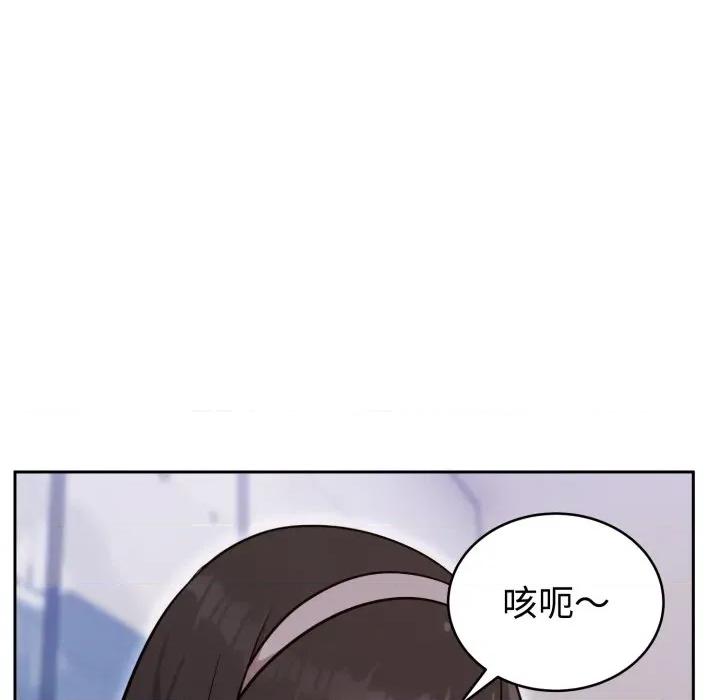 說不出口的秘密 難言之秘-難言之秘 第20話 第88页