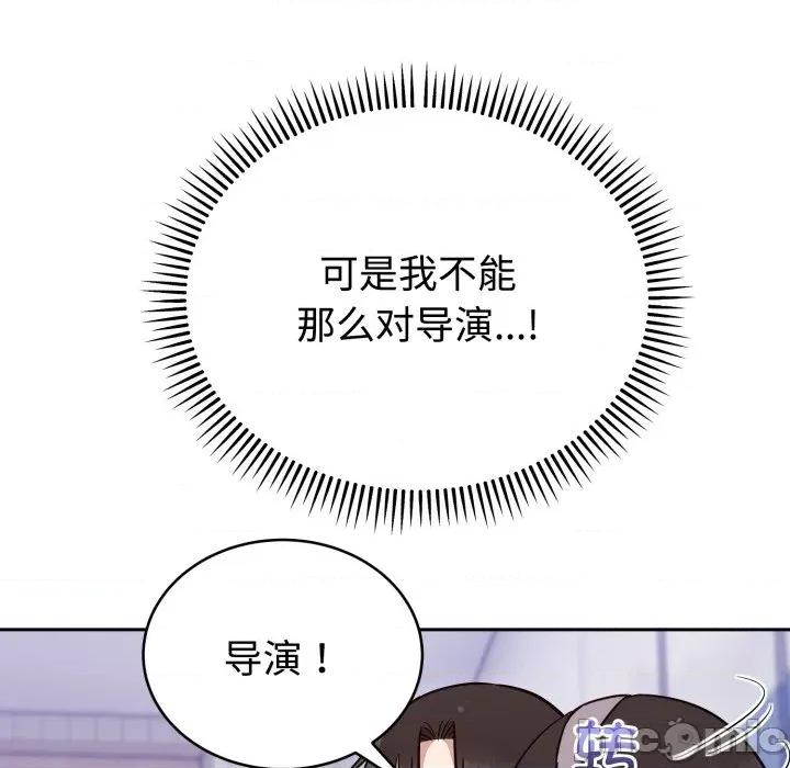 說不出口的秘密 難言之秘-難言之秘 第20話 第90页