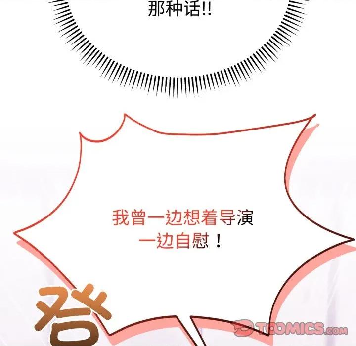 說不出口的秘密 難言之秘-難言之秘 第20話 第93页