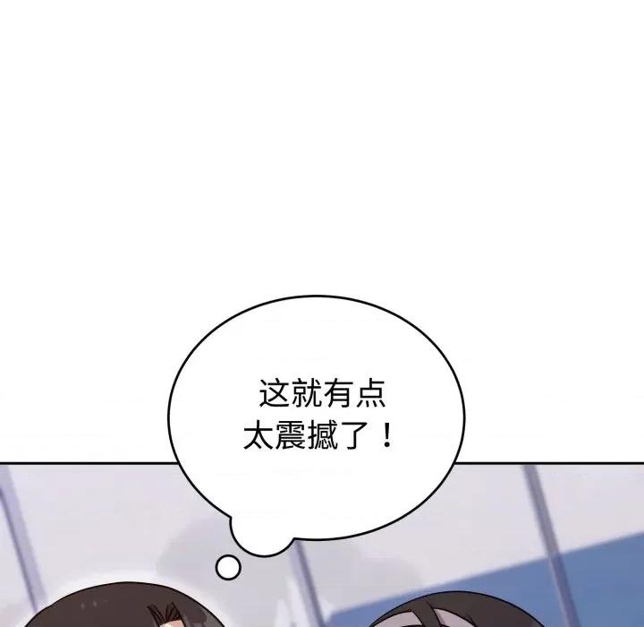 說不出口的秘密 難言之秘-難言之秘 第20話 第98页