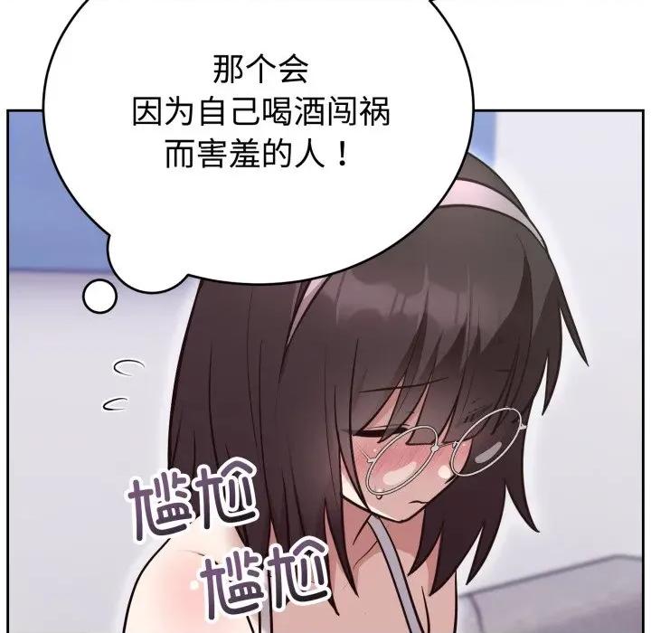 說不出口的秘密 難言之秘-難言之秘 第20話 第103页