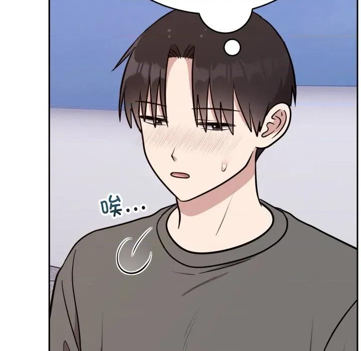 說不出口的秘密 難言之秘-難言之秘 第20話 第106页