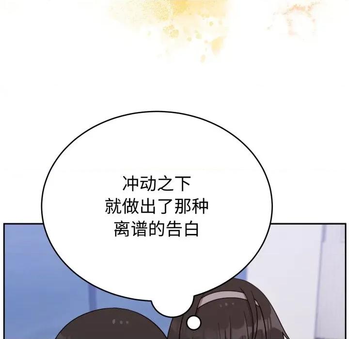說不出口的秘密 難言之秘-難言之秘 第20話 第116页