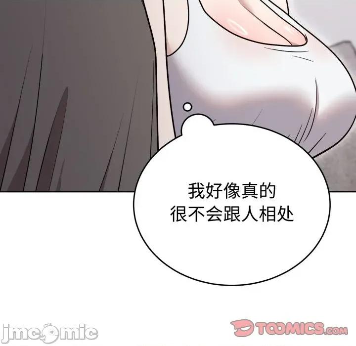 說不出口的秘密 難言之秘-難言之秘 第20話 第120页