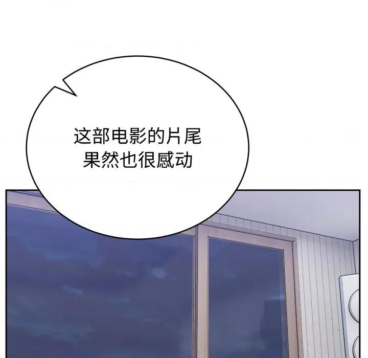 說不出口的秘密 難言之秘-難言之秘 第20話 第121页