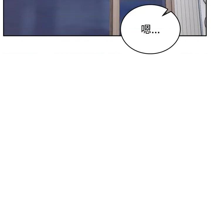 說不出口的秘密 難言之秘-難言之秘 第20話 第122页