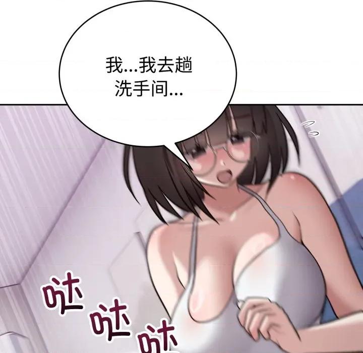 說不出口的秘密 難言之秘-難言之秘 第20話 第123页