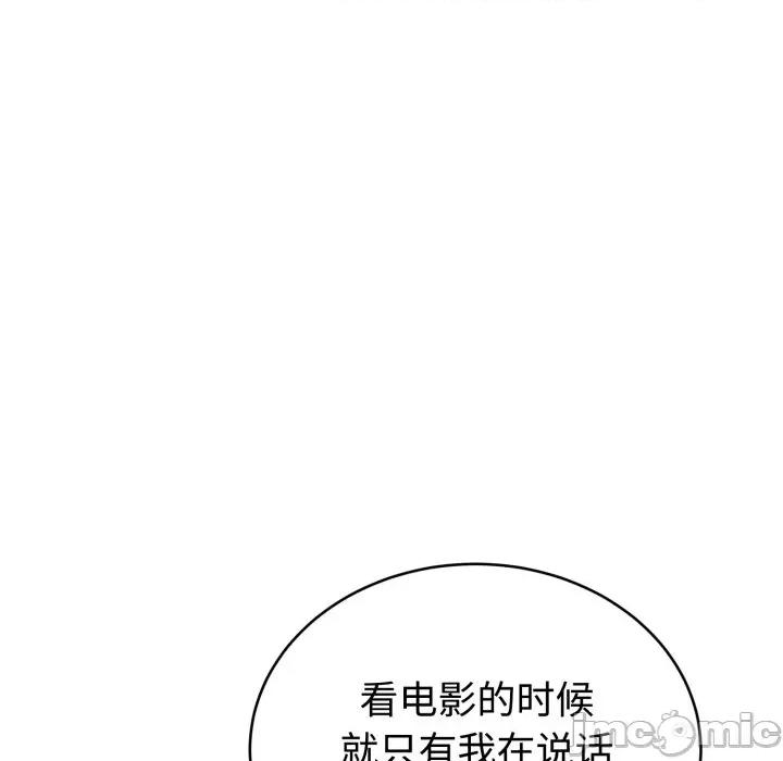 說不出口的秘密 難言之秘-難言之秘 第20話 第125页