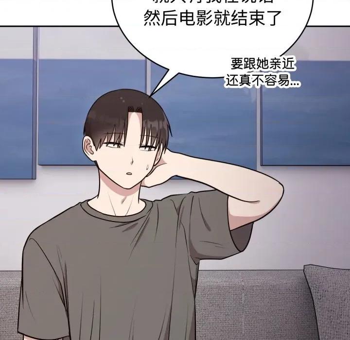 說不出口的秘密 難言之秘-難言之秘 第20話 第126页