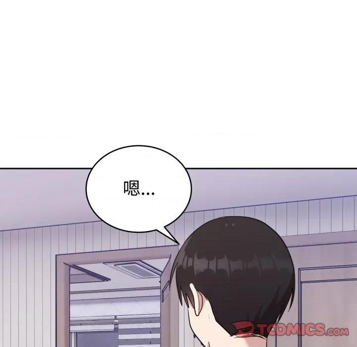 說不出口的秘密 難言之秘-難言之秘 第20話 第129页