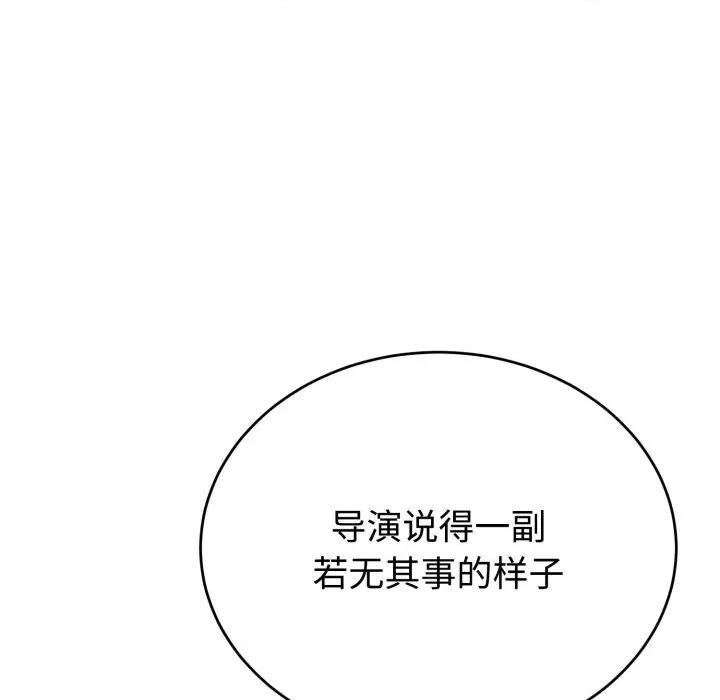 說不出口的秘密 難言之秘-難言之秘 第20話 第139页