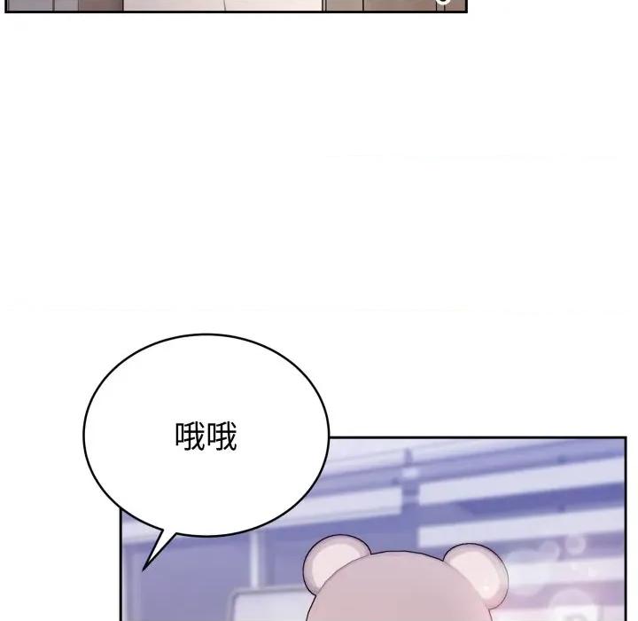 說不出口的秘密 難言之秘-難言之秘 第20話 第143页