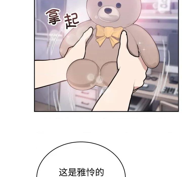 說不出口的秘密 難言之秘-難言之秘 第20話 第144页