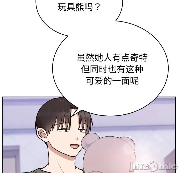 說不出口的秘密 難言之秘-難言之秘 第20話 第145页