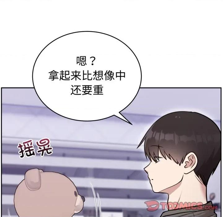 說不出口的秘密 難言之秘-難言之秘 第20話 第147页