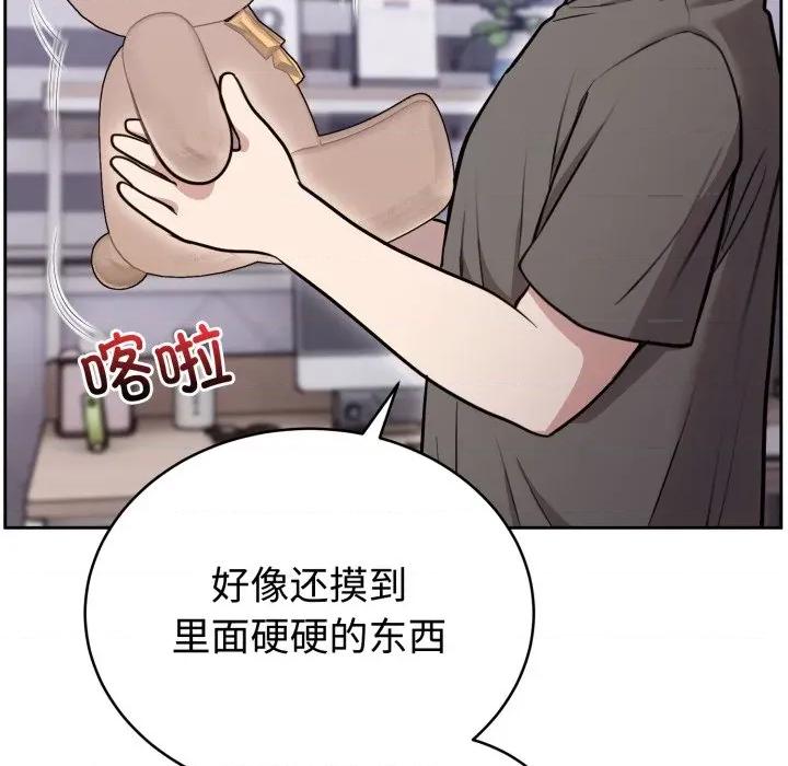說不出口的秘密 難言之秘-難言之秘 第20話 第148页