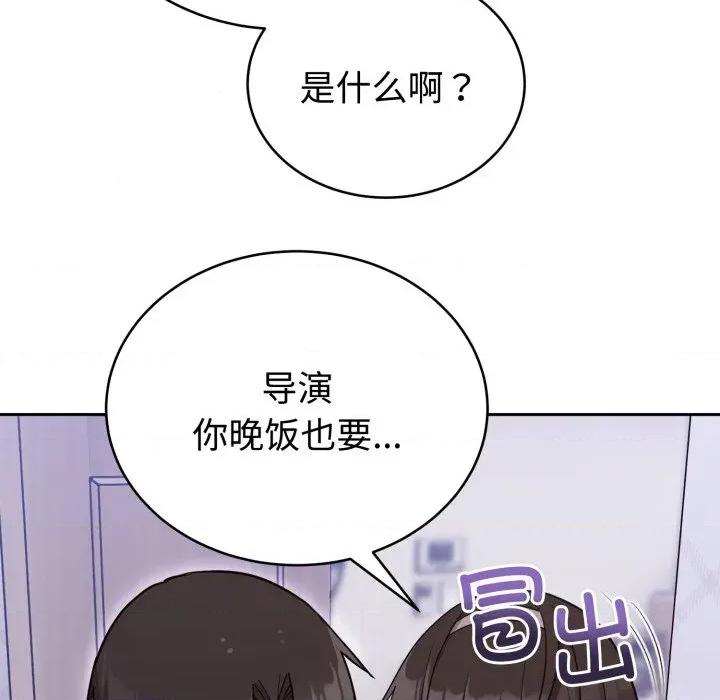 說不出口的秘密 難言之秘-難言之秘 第20話 第149页